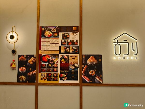 【荃灣美食】藏在荃新天地的日式創意料理寶藏✨