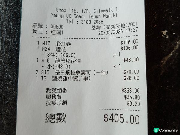 【荃灣美食】藏在荃新天地的日式創意料理寶藏✨