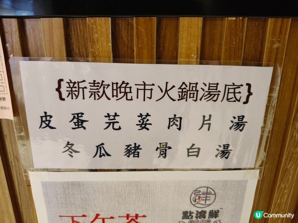 屯門街坊有福了！一間超高CP值的台式火銅