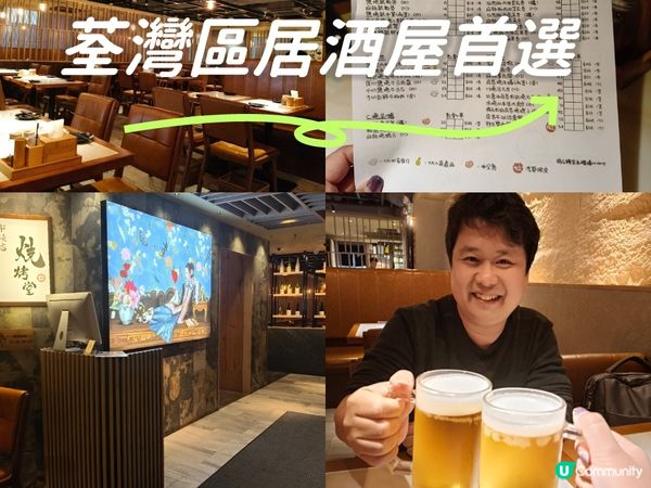 荃灣百悅坊🔥燒烤堂🍻生啤買一送一！