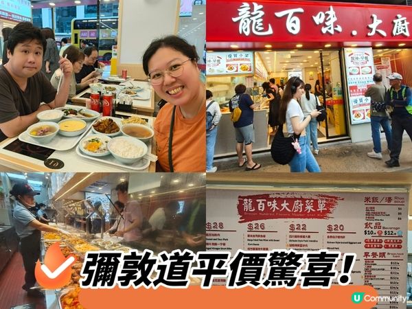 彌敦道平價驚喜！《龍百味·大廚》抵食小菜攻略