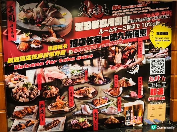 尖沙咀居酒屋打卡！超巨型招財貓🐱