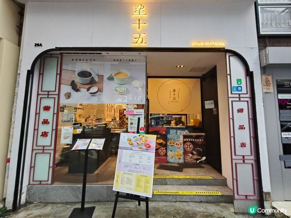 【雨天療癒系甜品】尖沙咀《星十五》濕悶午後的甜蜜救贖