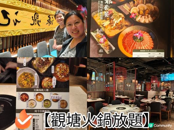 觀塘隱世火鍋🔥淥鼎記，爵爺套餐任食！🤤