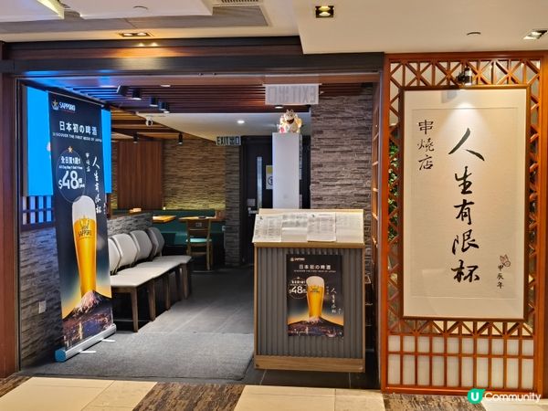 ## 旺角宵夜🔥 人生有限杯串燒🍻