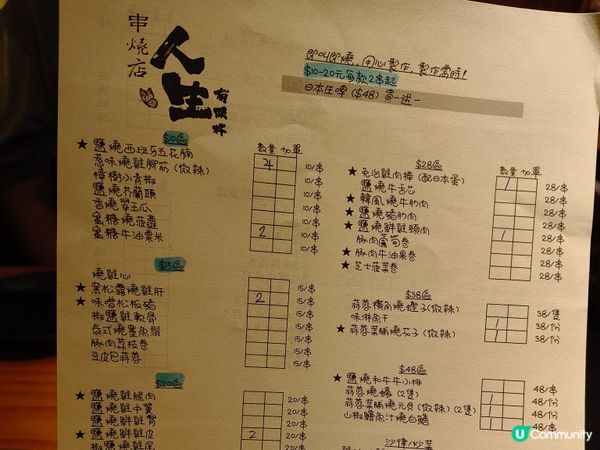 ## 旺角宵夜🔥 人生有限杯串燒🍻