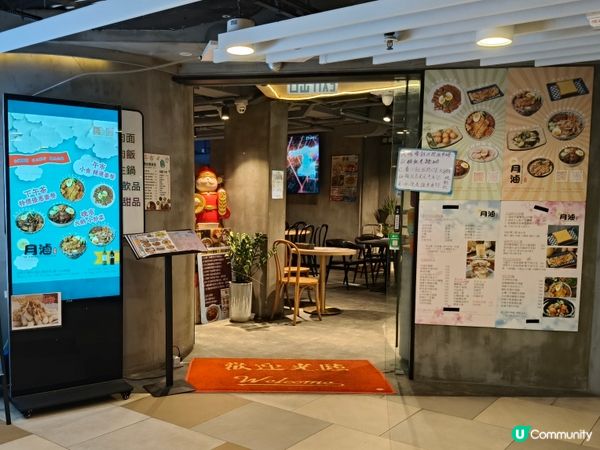 屯門台式美食探店：《月滷》老味道下午茶盛宴
