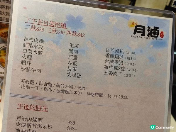 屯門台式美食探店：《月滷》老味道下午茶盛宴