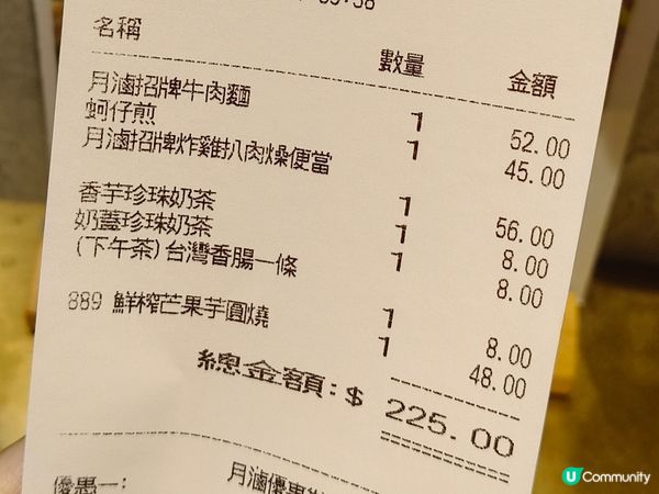 屯門台式美食探店：《月滷》老味道下午茶盛宴