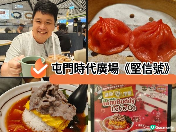 屯門時代廣場堅信號🍜  晚市套餐超抵食！🤤