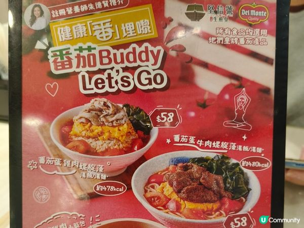 屯門時代廣場堅信號🍜  晚市套餐超抵食！🤤