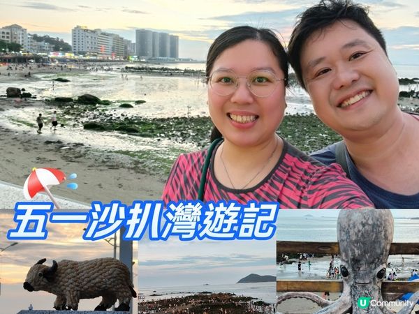 五一沙扒灣夜遊記：煙花、海鮮與夜未眠🌙