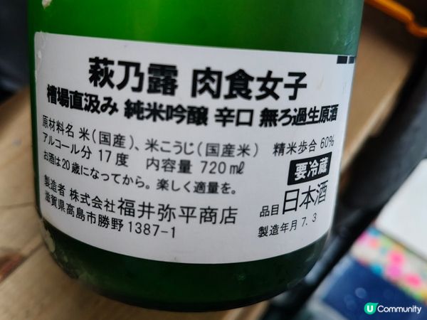 【開箱】肉食女子🍶  終於等到你啦！🤤