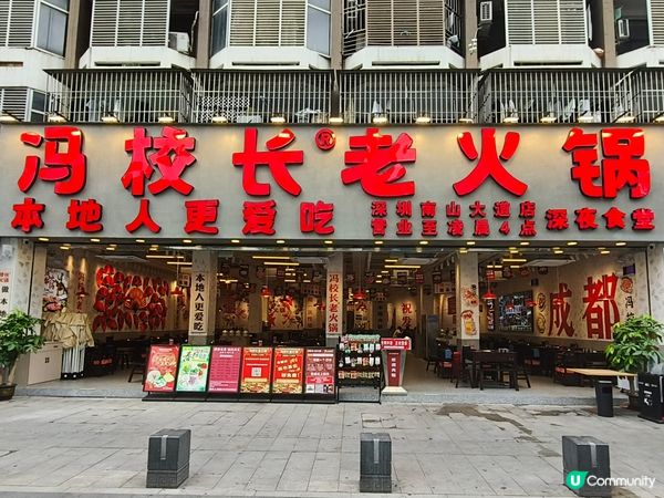 ⚠️超辣警告！辣控必試！🌶️馮校長老火鍋