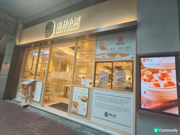 上環明軒小館沉浸式的蟹粉盛宴