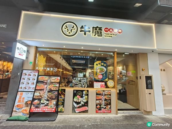 旺角速食🔥 牛魔一人燒肉 🎤 唱K前必備！