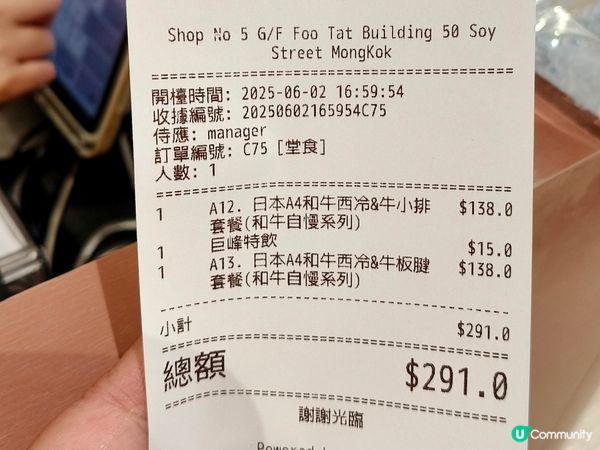 旺角速食🔥 牛魔一人燒肉 🎤 唱K前必備！