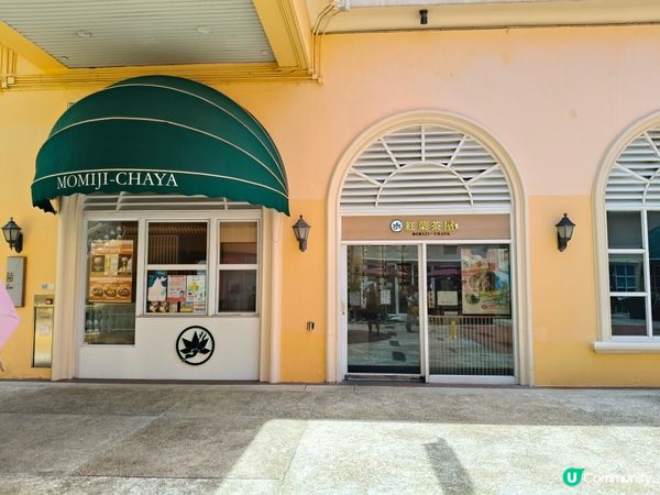 【黃金海岸美食推介】紅葉茶屋🇯🇵！