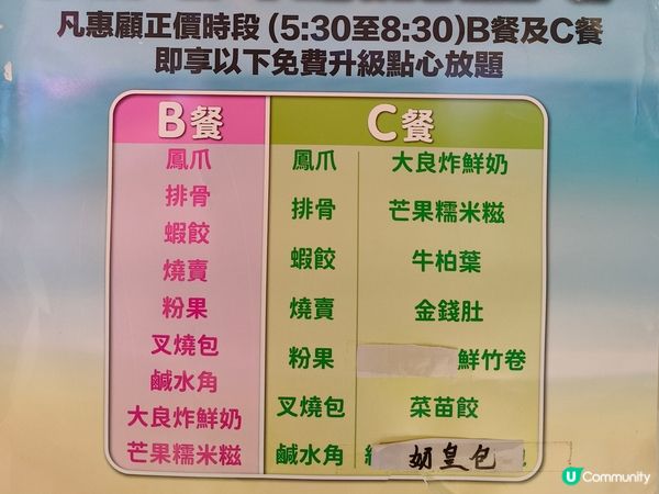 $348 點滾鮮放題！和牛點心雙重享受😋