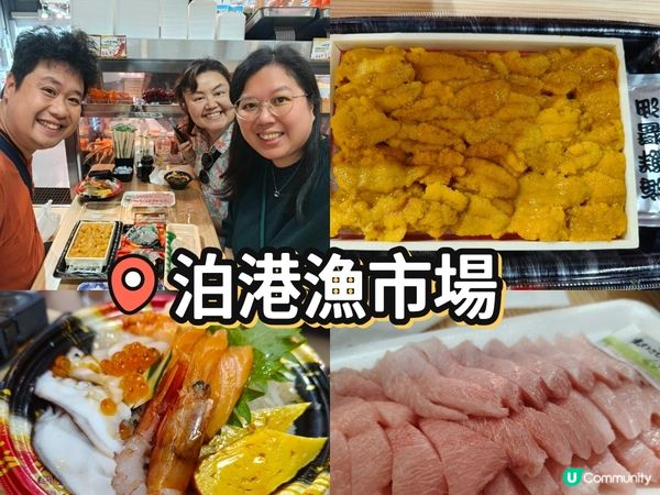 【沖繩泊港漁市場！海鮮控必去🤤】