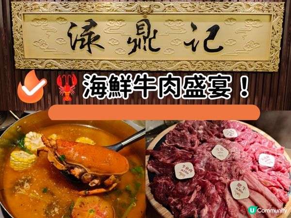 今晚旺角淥鼎記！堂主套餐勁抵食😋！