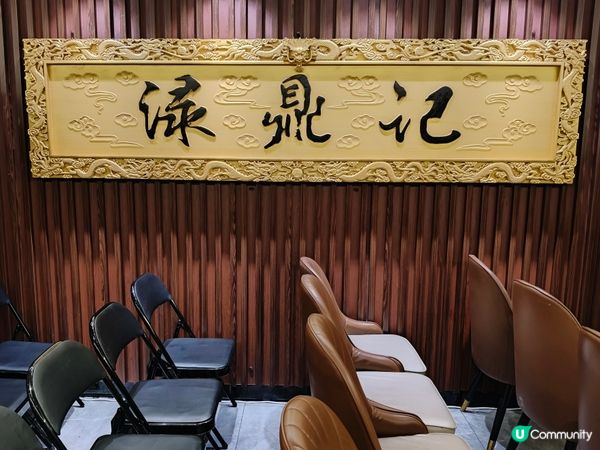 今晚旺角淥鼎記！堂主套餐勁抵食😋！