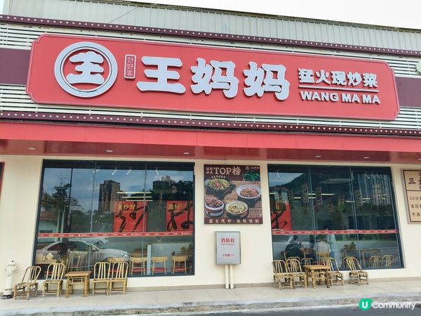 【珠海北山王媽媽！蒸蛋必食🤤】