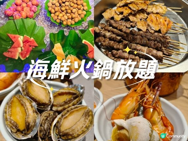 港島海鮮控衝呀！西城水產放題🤤鮑魚任食！