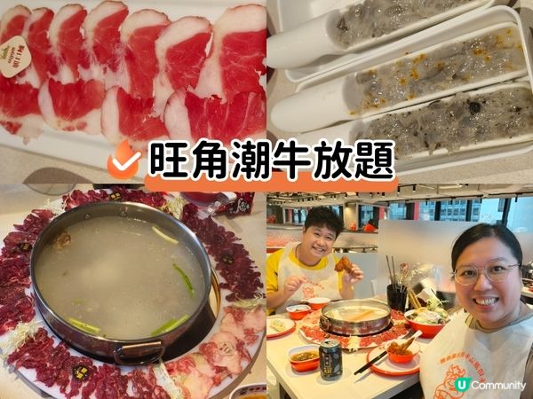 潮牛放題🤤！海鮮紅白酒任飲！🥩🥂