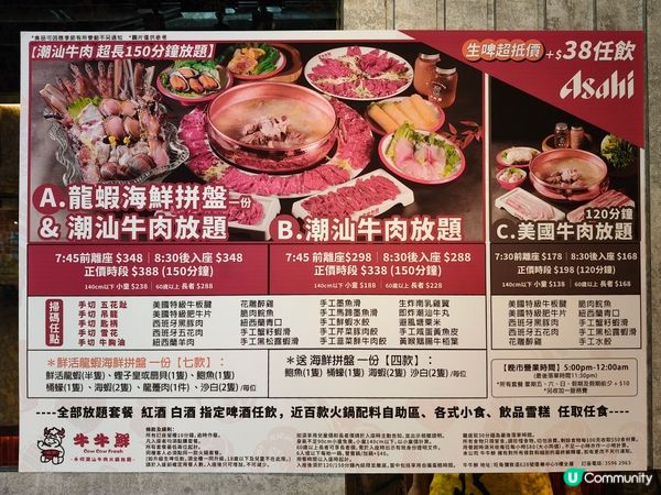 潮牛放題🤤！海鮮紅白酒任飲！🥩🥂