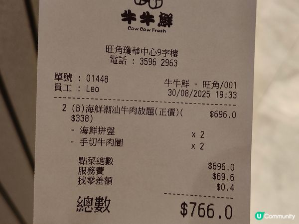 潮牛放題🤤！海鮮紅白酒任飲！🥩🥂