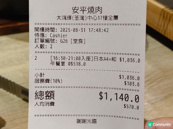 荃灣燒肉新體驗｜夏日清爽系和牛盛宴🔥