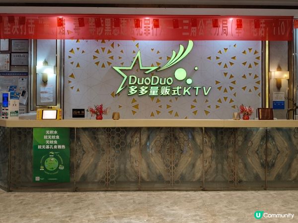 中山三角「多多量販式KTV」歡唱體驗