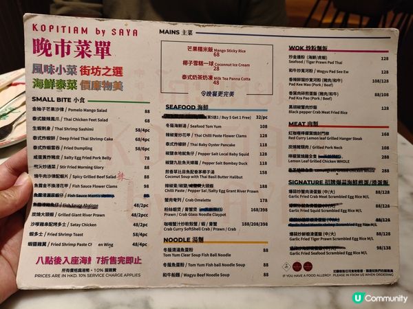 連續三年榮獲米芝蓮必比登推介的泰國餐廳姊妹店