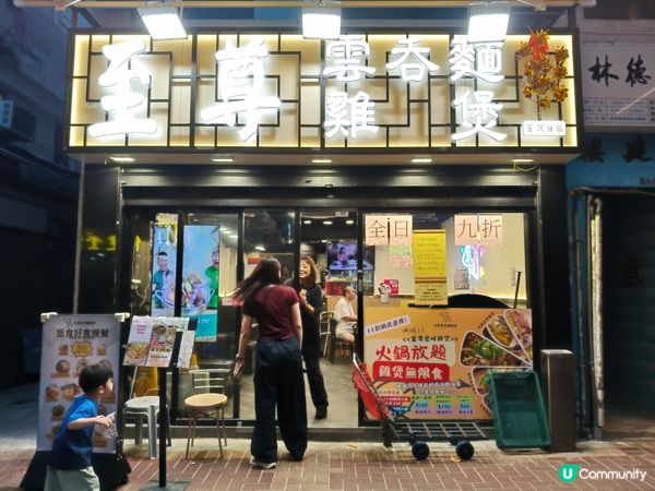 鱟地坊$188任食雞煲 火鍋配料豐富有驚喜