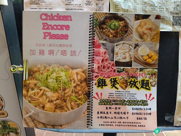 鱟地坊$188任食雞煲 火鍋配料豐富有驚喜