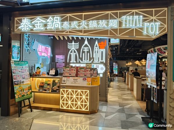 【泰金鍋・荃灣抵食泰式火鍋放題】
