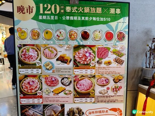 【泰金鍋・荃灣抵食泰式火鍋放題】