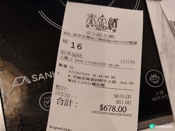 【泰金鍋・荃灣抵食泰式火鍋放題】