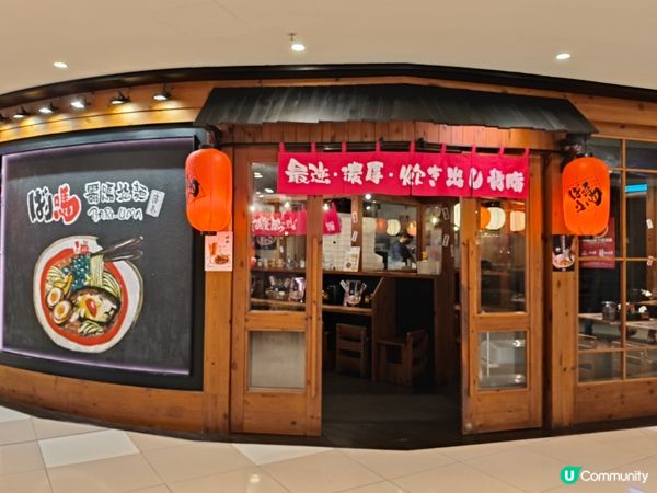 充滿東瀛風情的人氣拉麵店，濃郁日式滋味😋