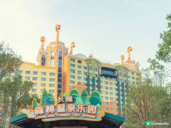 玩轉清遠長隆🥳攻略全拆解