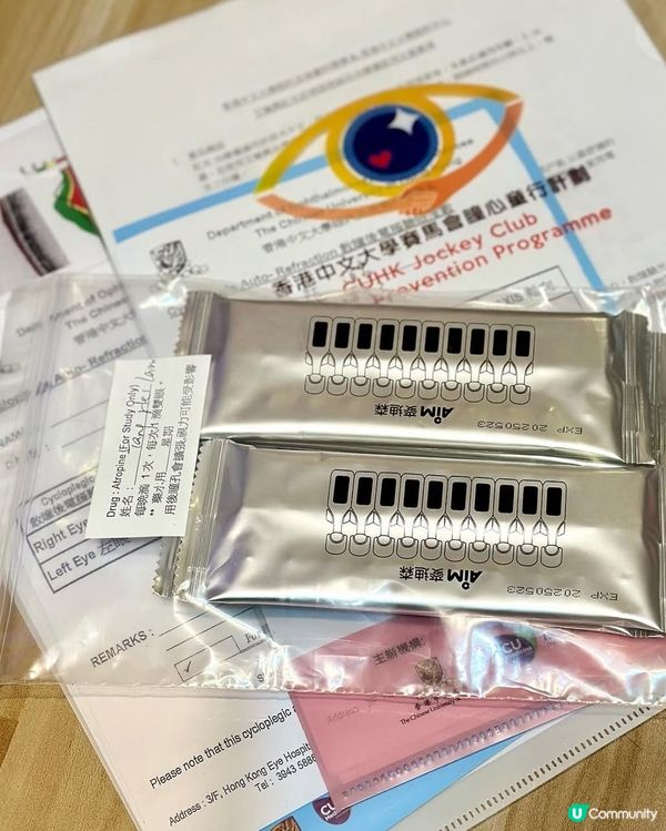 ｢👁️瞳心童行計劃｣-控制近視新方案