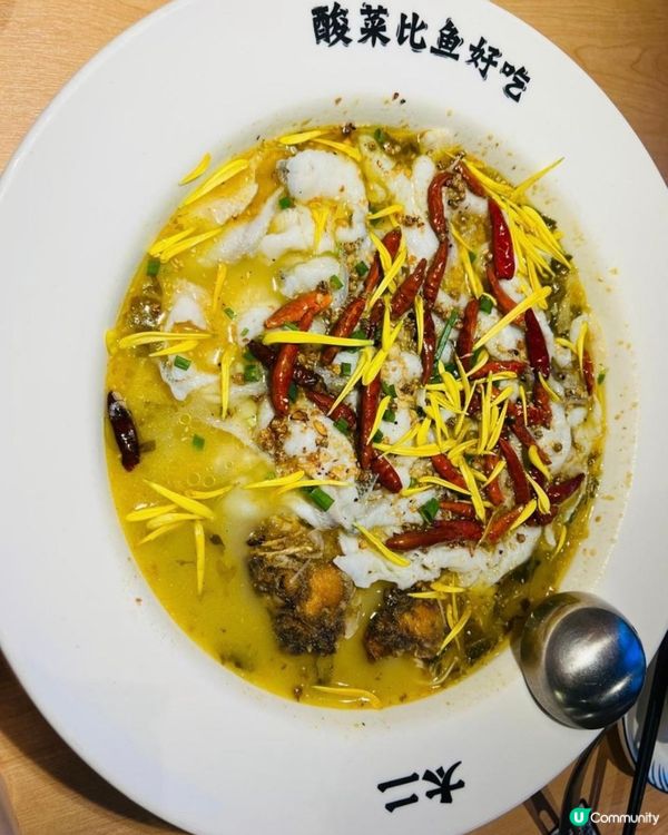 酸菜魚我只食太二🐟