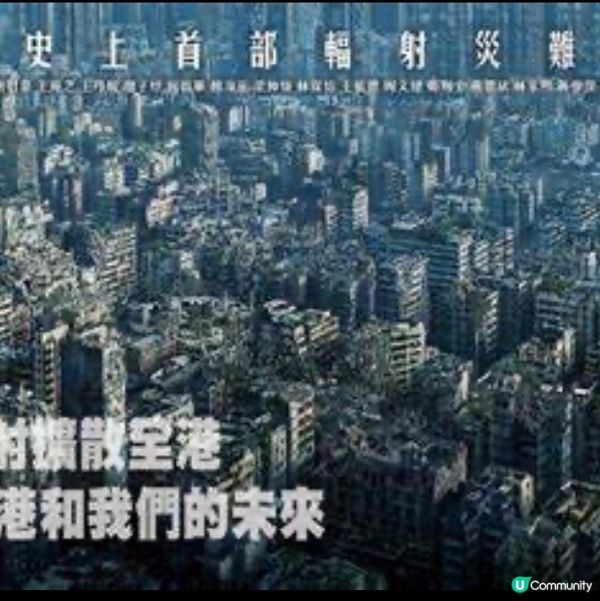 第43屆香港電影金像獎2025提名電影欣賞1 - 焚城