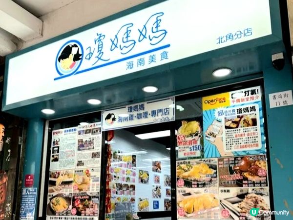 海南雞飯味道OK