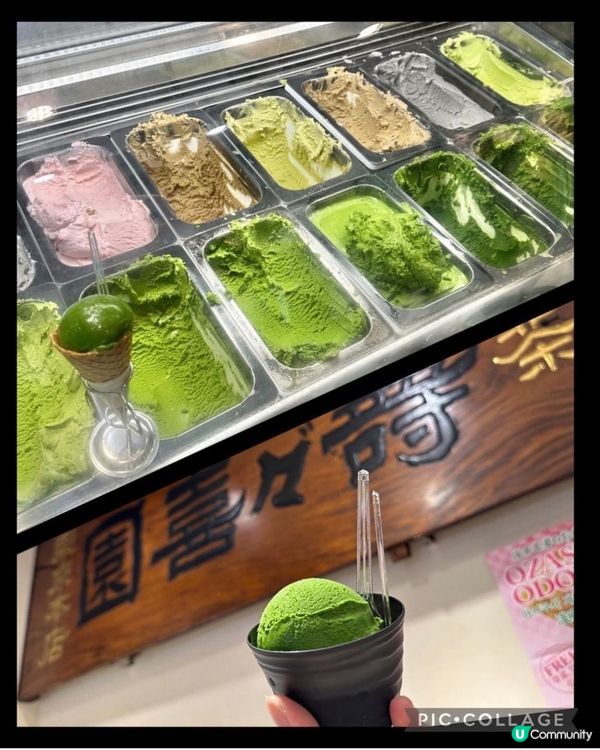 日本必嚐7個濃度等級抹茶雪糕