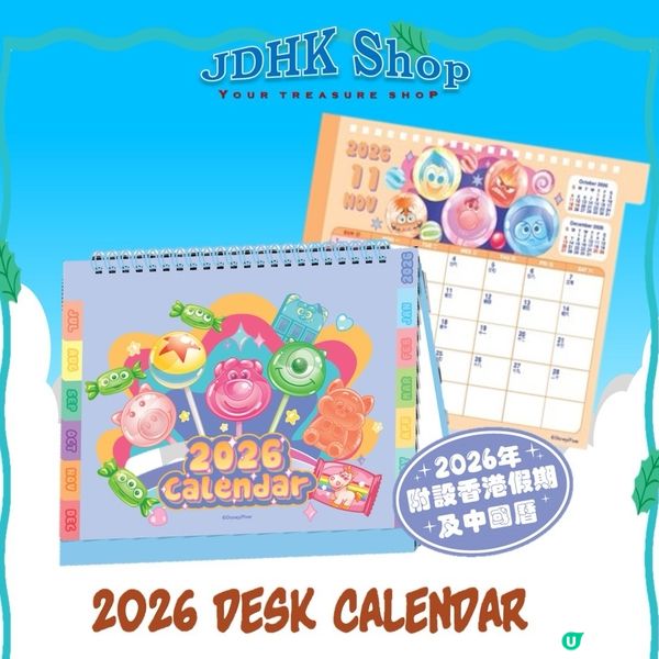 2026卡通月曆預售！🗓️ 快啲嚟睇吓！