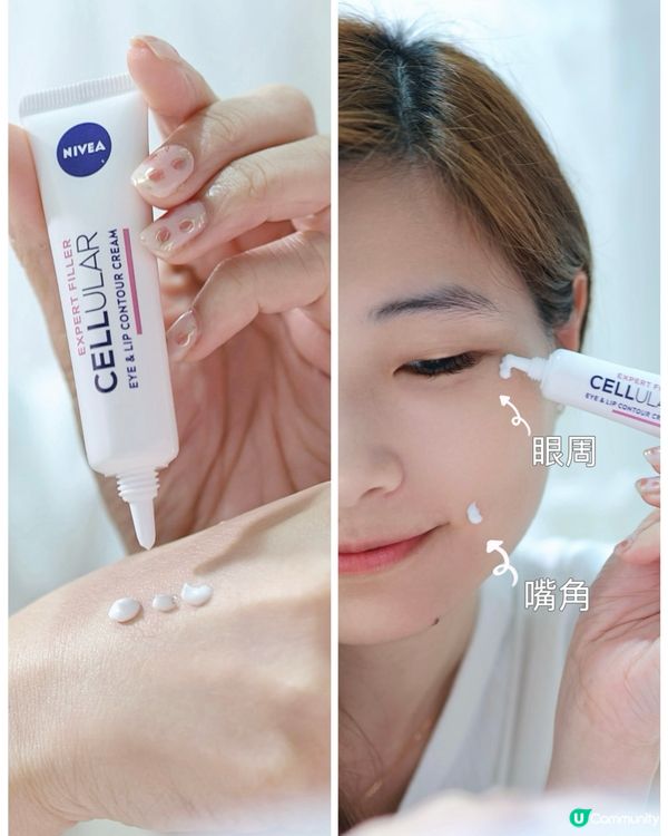 NIVEA CELLULAR抗皺緊緻修護眼唇霜