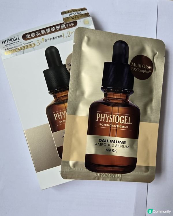 Physiogel潔美淨逆齡抗氧精華面膜