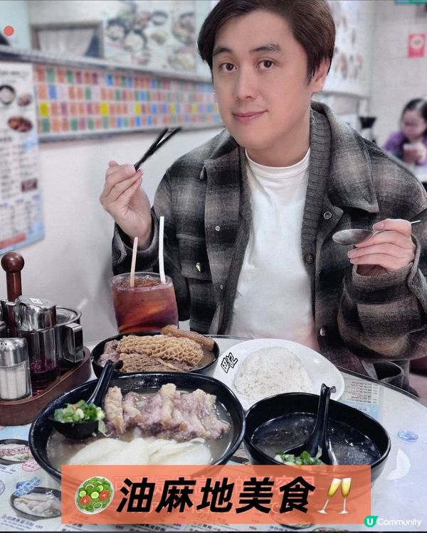 【傳統港式粉麵店】 - 香港美食